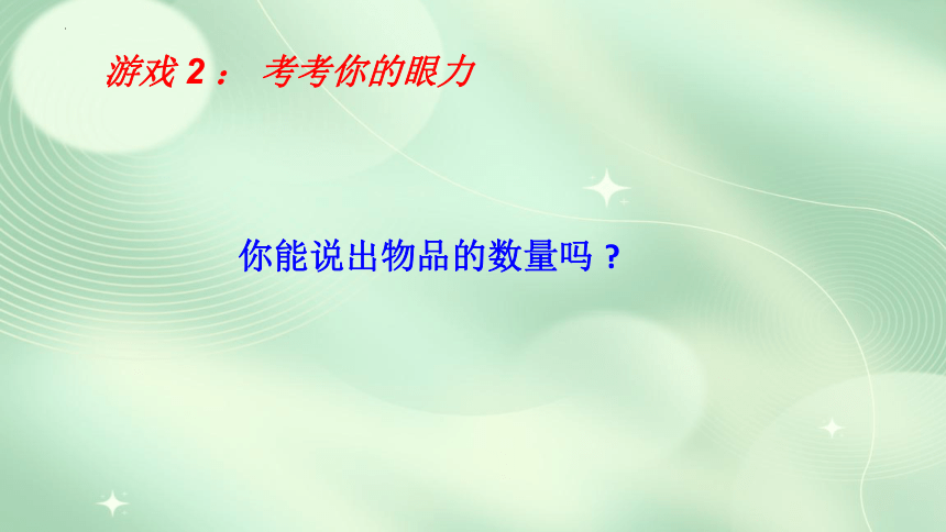 Unit 6 How many？A  Let's learn课件(共26张PPT)