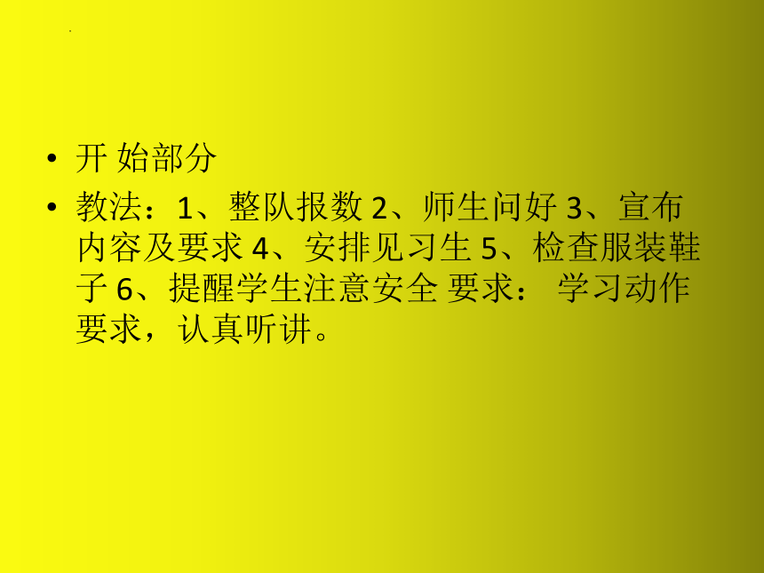 人教版初中体育与健康八年级全一册第二章田径解决投掷实心球出手角度的问题（课件） (共18张PPT)