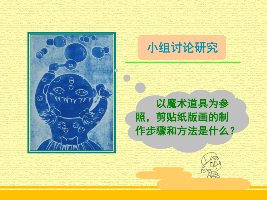 人美版（北京） 三年级下册美术课件 第7课  快乐的童年 （31张PPT）