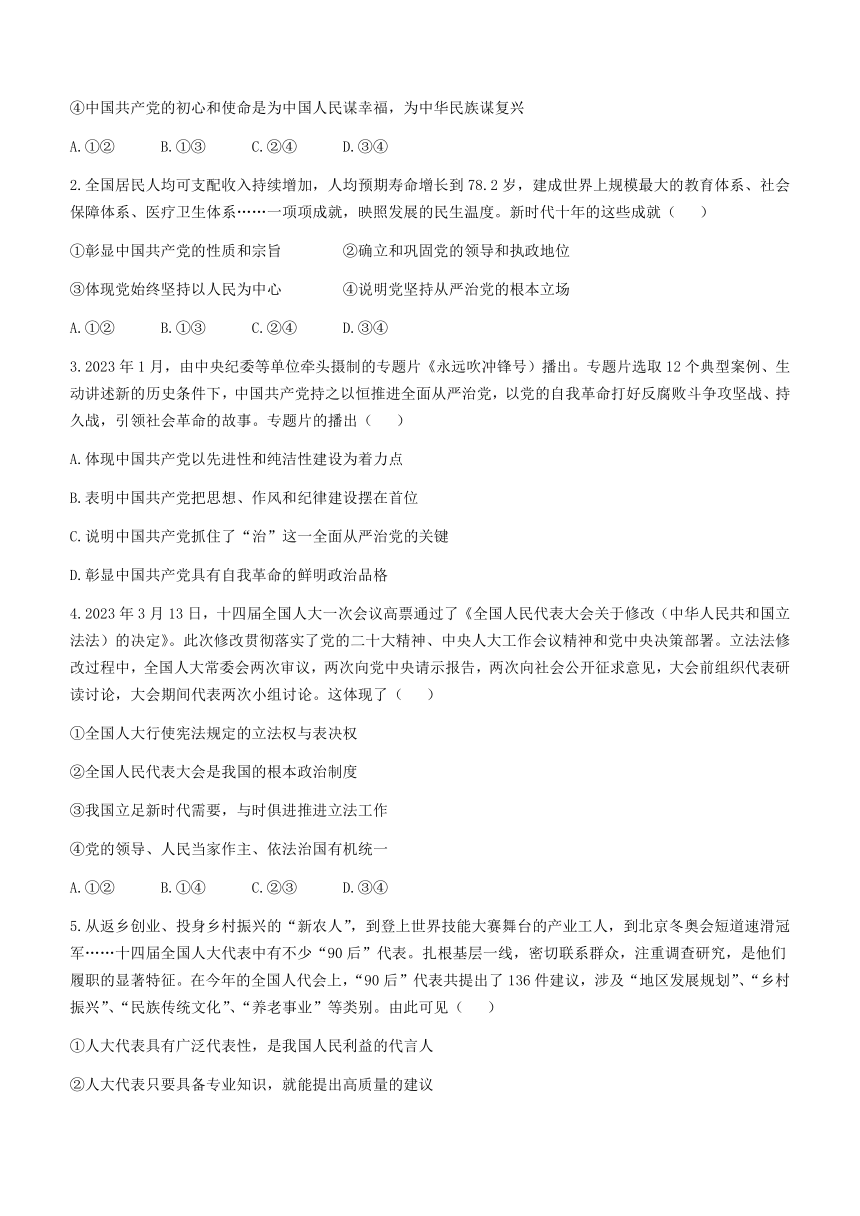 山东省济南市2022-2023学年高一下学期期末考试思想政治试题（Word版含答案）