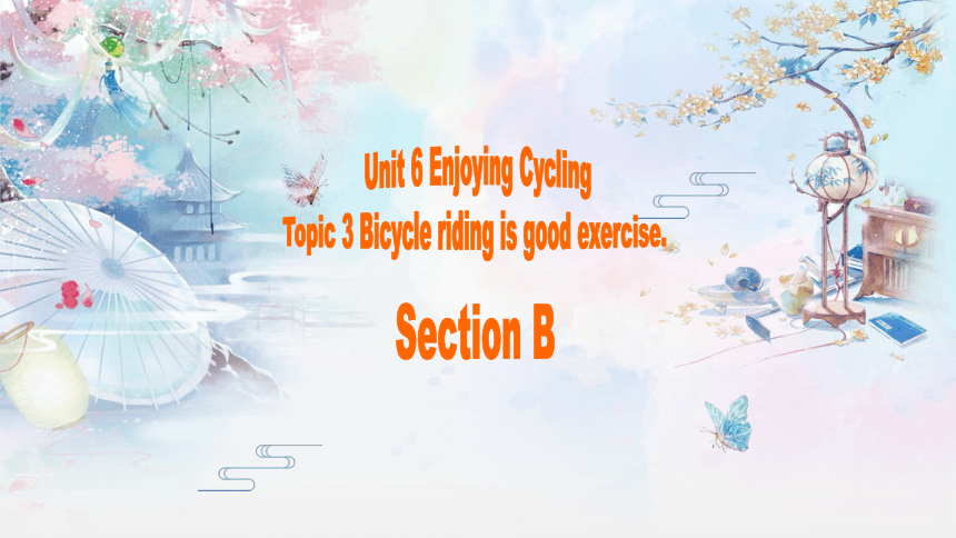 Unit 6 Topic 3 Bicycle riding is good exercise. section B 课件(共41张PPT，内嵌视频)2022-2023学年仁爱版八年级英语下册
