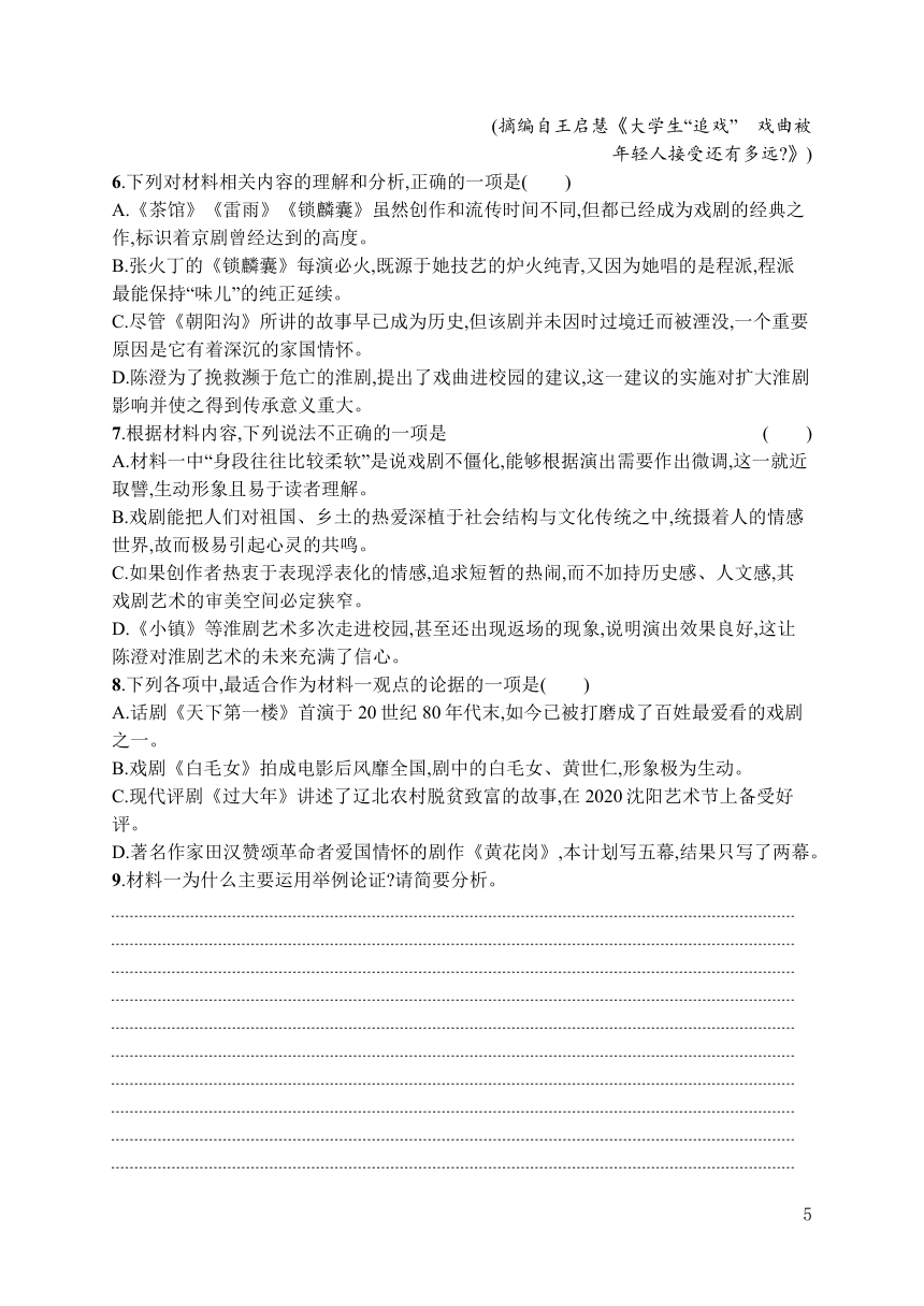 2024届高考语文 二轮复习 非连续性阅读 训练（含答案）