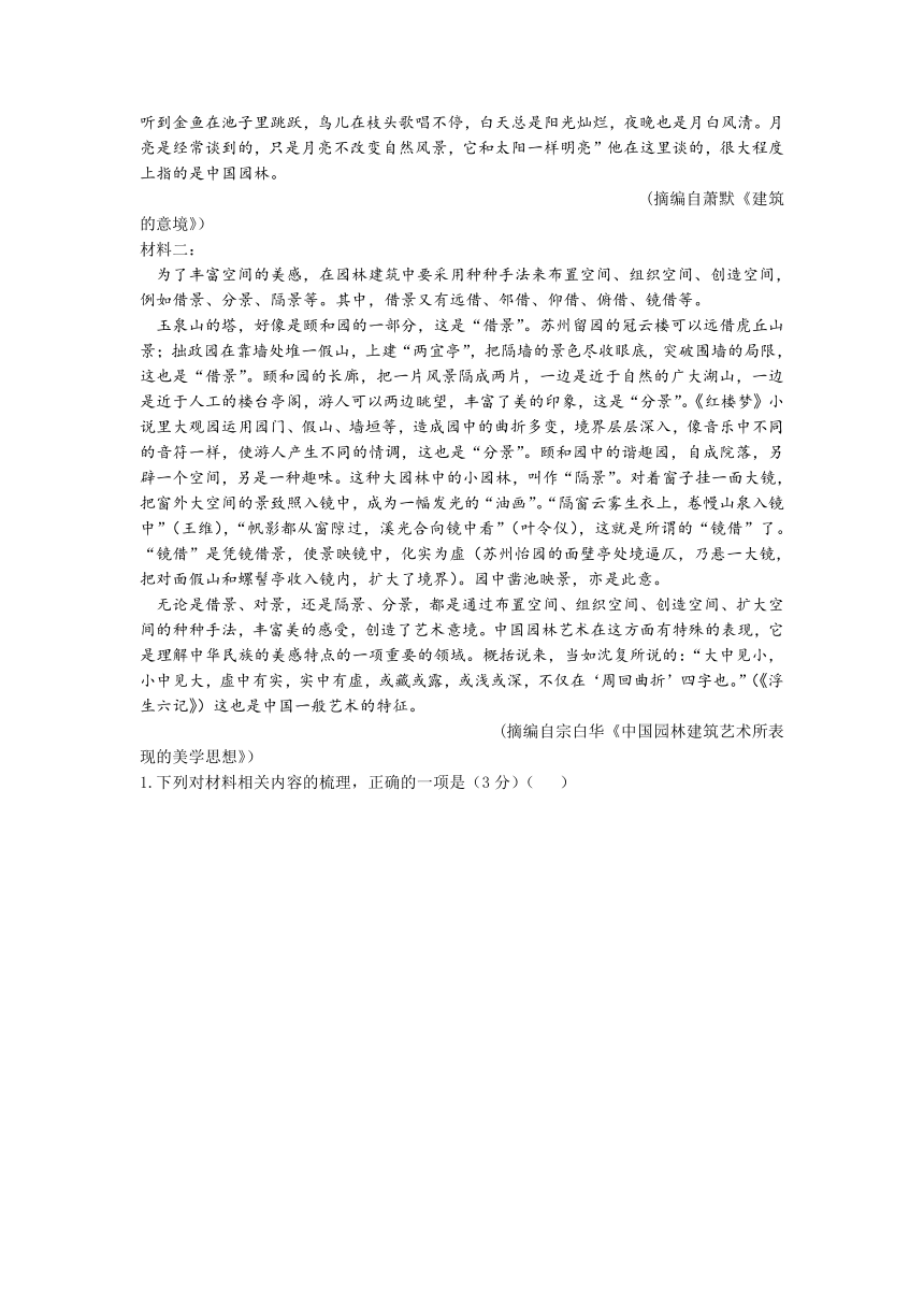 云南省临沧市凤庆县第一高级中学2022-2023学年高二下学期期中考试语文试题（含答案）