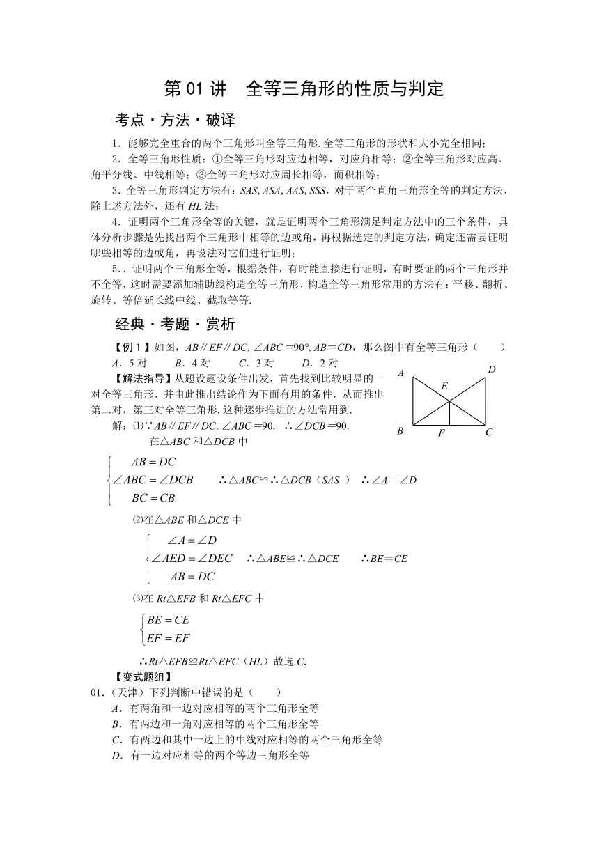 人教版八年级数学上册全册培优资料（Word版 无答案）