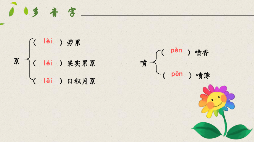 15驿路梨花 第一课时 课件