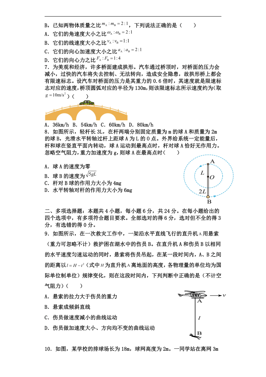 广东省清远市阳山县2022-2023学年高一下学期3月第一次月考物理试题（含解析）