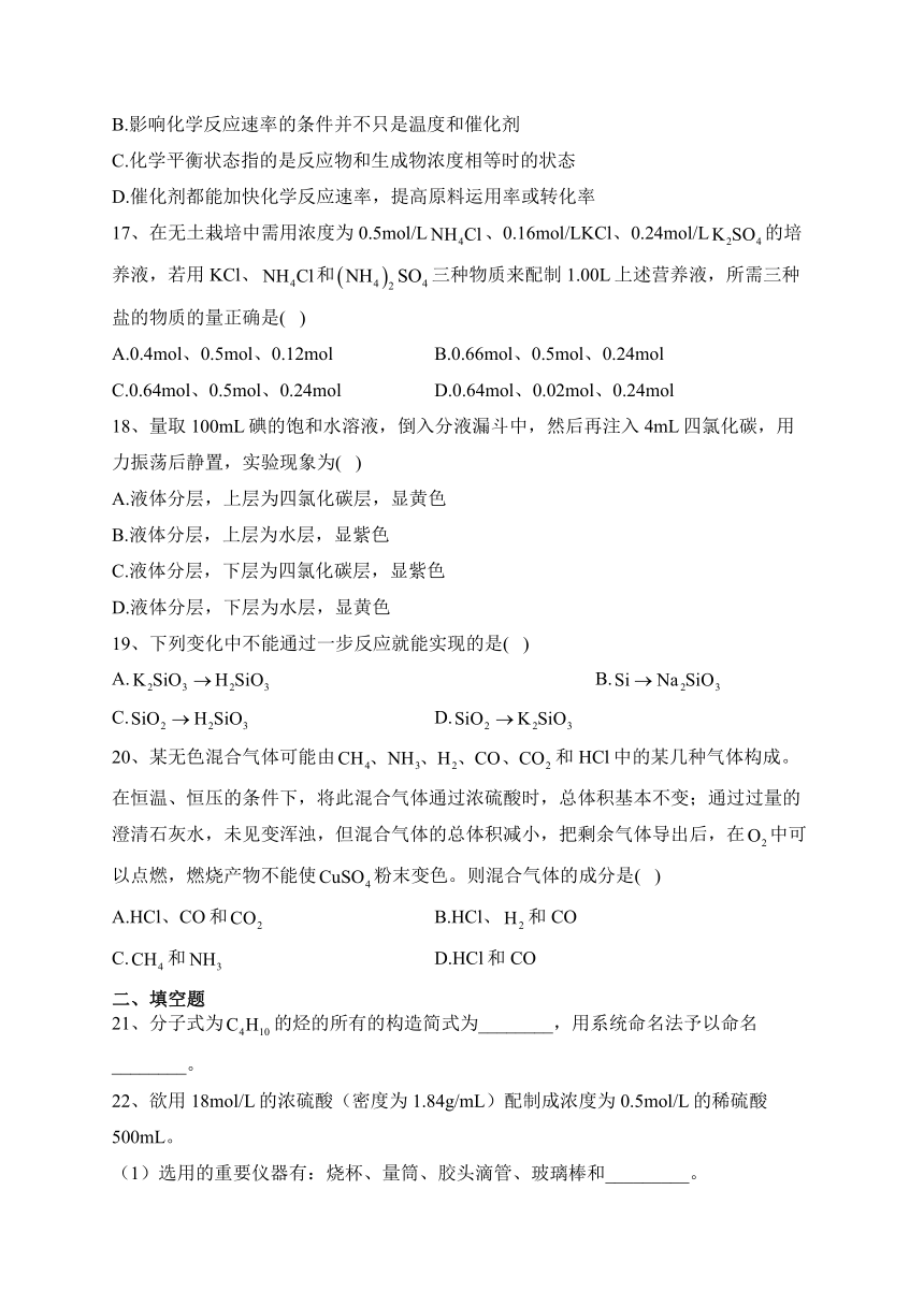 陕西省2022年学业水平考试模拟（二）化学试卷（含答案）