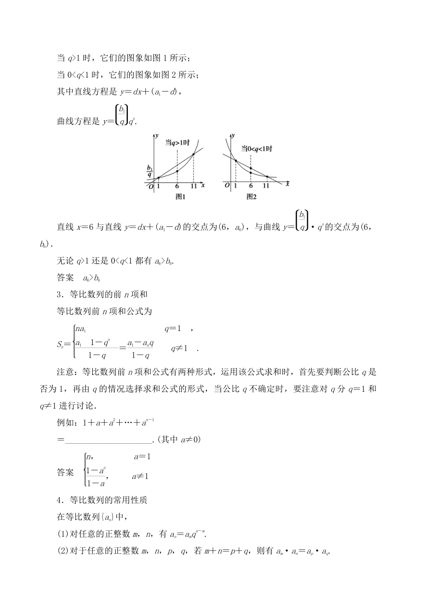 高中数学高二第一学期7.3等比数列_导学案1-沪教版