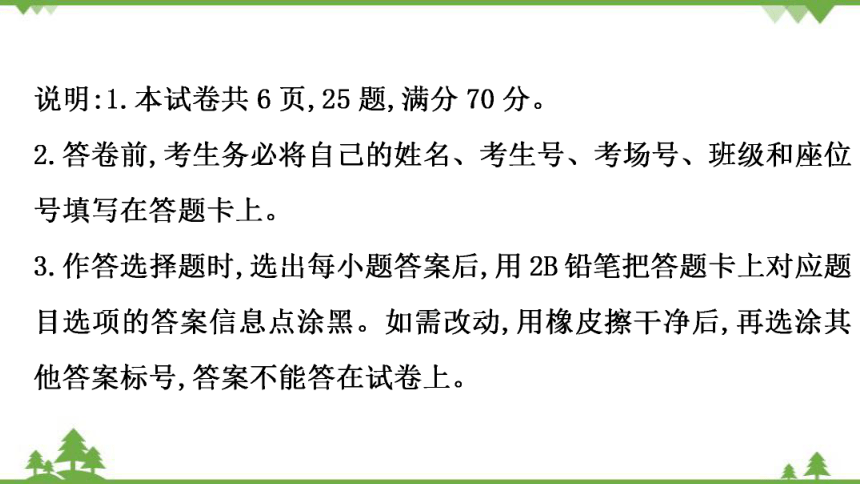 2022年广东省深圳市初中毕业生学业考试 历史全真模拟试卷(六)     习题课件（44张PPT）