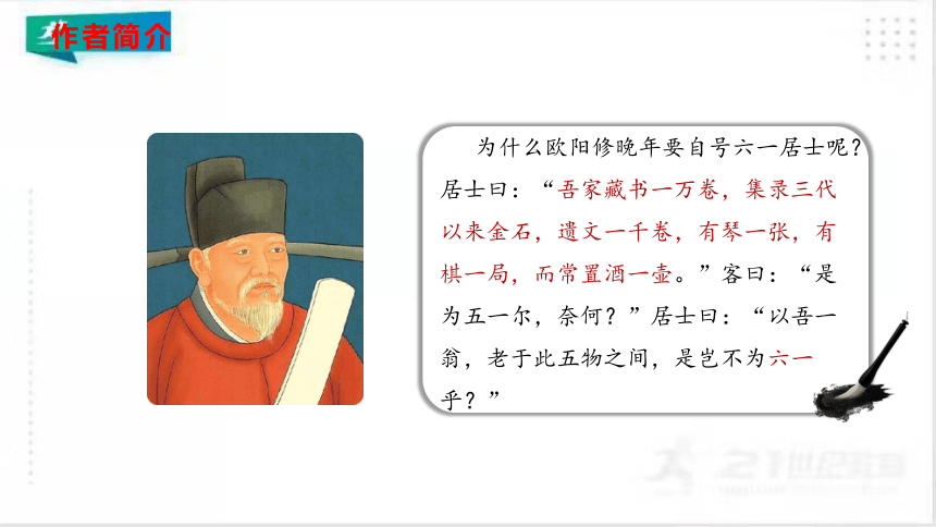 13《卖油翁》课件-七年级语文下册（共37张PPT）