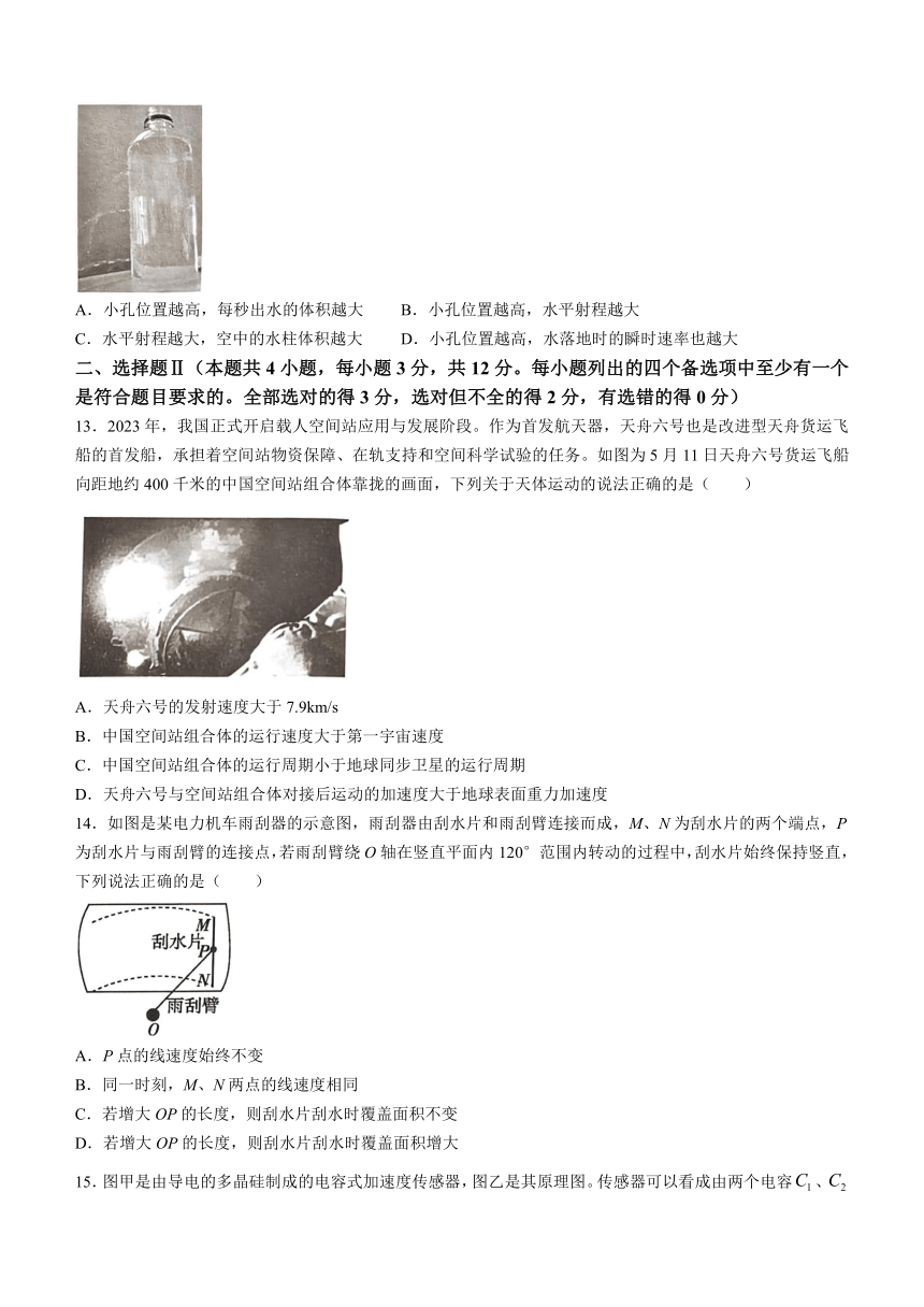 浙江省台州市2022-2023学年高一下学期期末考试物理试题（Word版含答案）