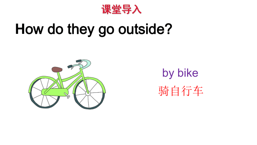 Module 1 Unit 2 Going to school-第1课时课件(28张ppt)