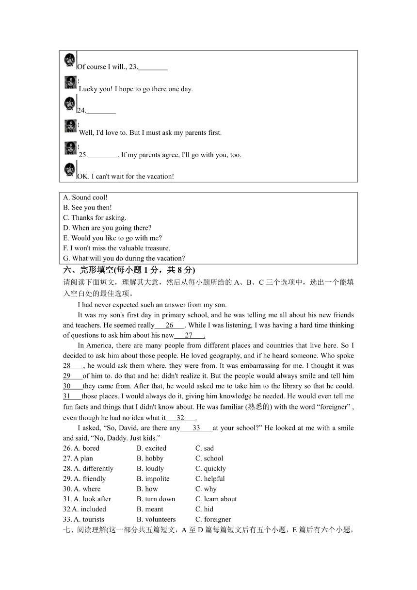 2023年山西省阳泉市中考模拟英语试题（含答案）