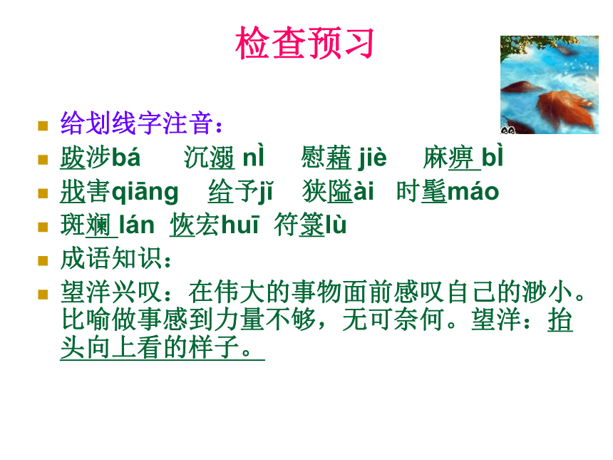 2021-2022学年人教版中职语文基础模块下册8《获得教养的途径》（课件25张）