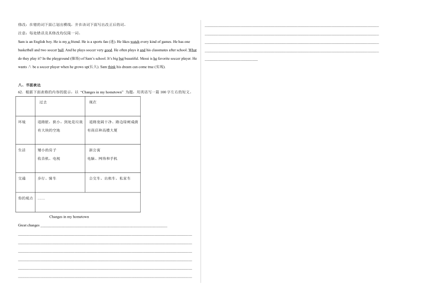 Starter Module 2 My English lesson 练习（含解析） 2023-2024学年外研版英语七年级上册