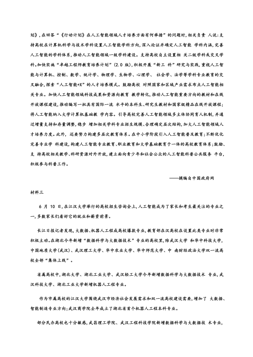 浙江省宁诺附中2020-2021学年高二10月月考语文（实验班）试题 Word版含答案