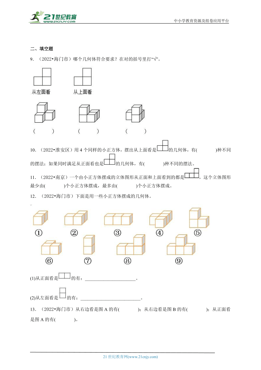 第一单元观察物体（三）真题练习卷（单元测试）-小学数学五年级下册人教版（含解析）