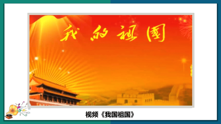 【地理核心素养】7.2 长江中下游平原（课件）-2022-2023学年八年级地理下册同步精品课堂（商务星球版）(共31张PPT)