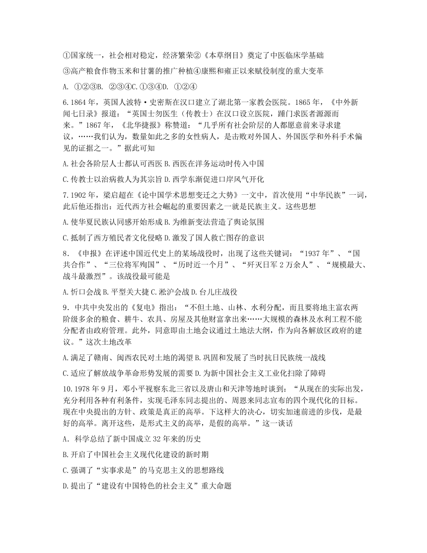 浙江省Z20名校联盟(浙江省名校新高考研究联盟)2022-2023学年高三上学期第二次联考历史试题（含答案）