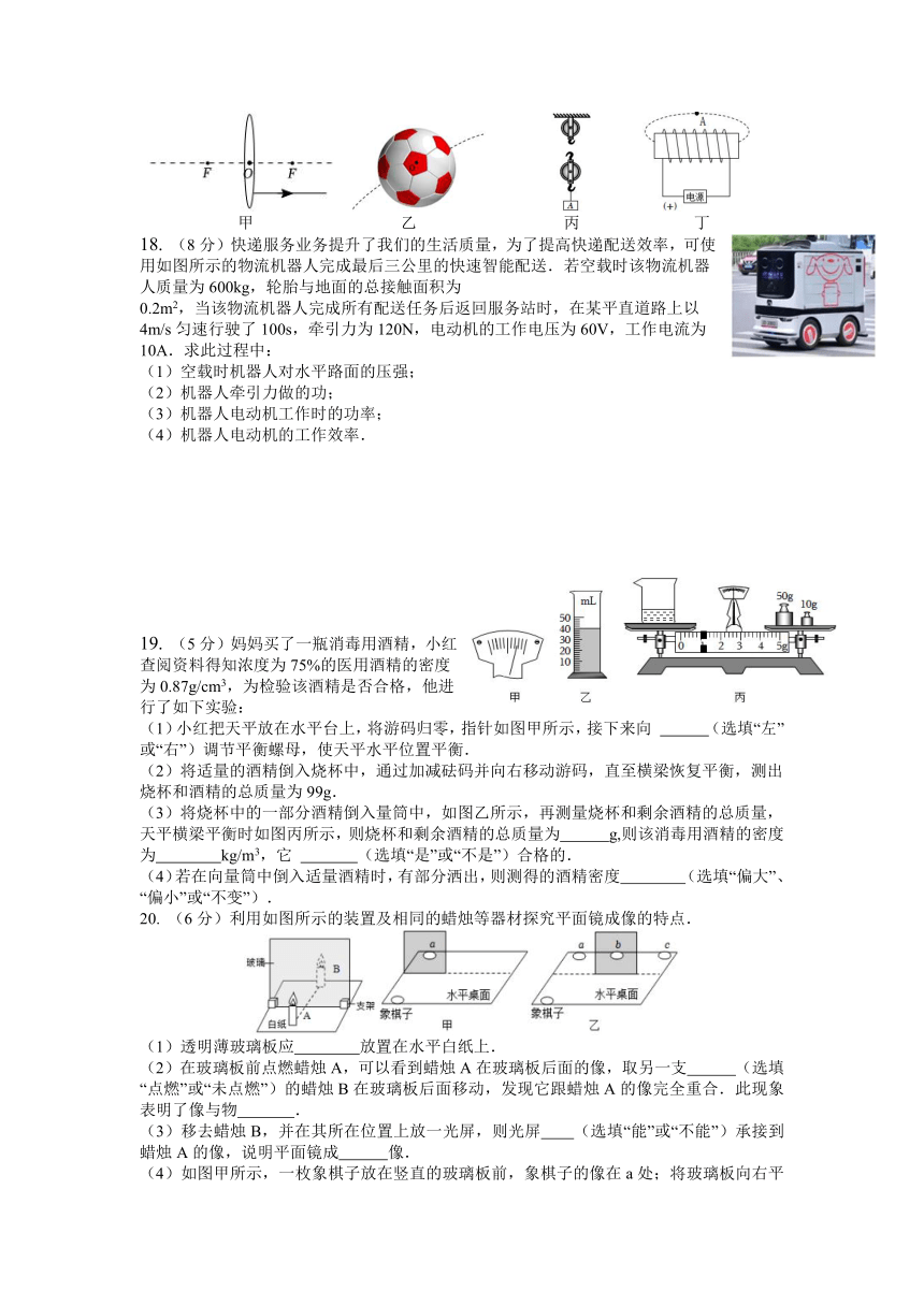 2023年江苏省淮安市中考物理第二次模拟试卷（含答案）