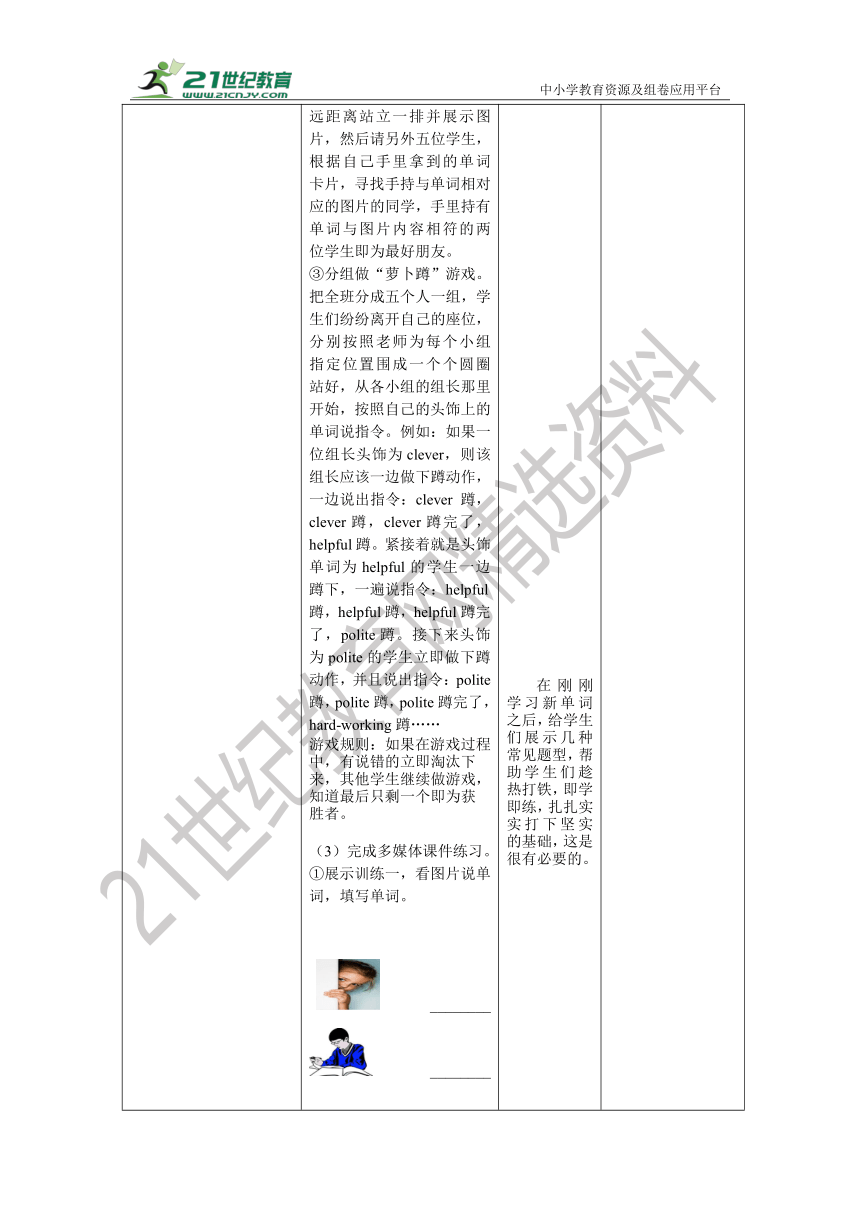 Unit1What’s he likePart B. Let’s learn  Match and say优质教案