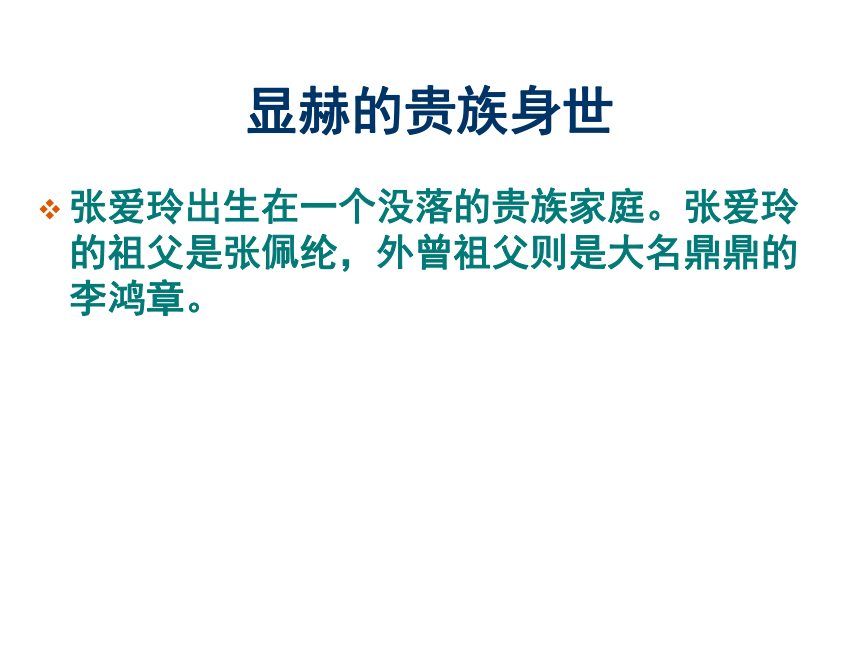 2020-2021学年人教版高中语文选修《中国民俗文化》第二单元 1.《更衣记》 课件（58张PPT）