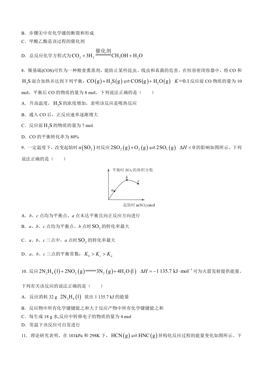 四川省内江市名校2022-2023学年高二下学期入学考试化学试题（含答案）