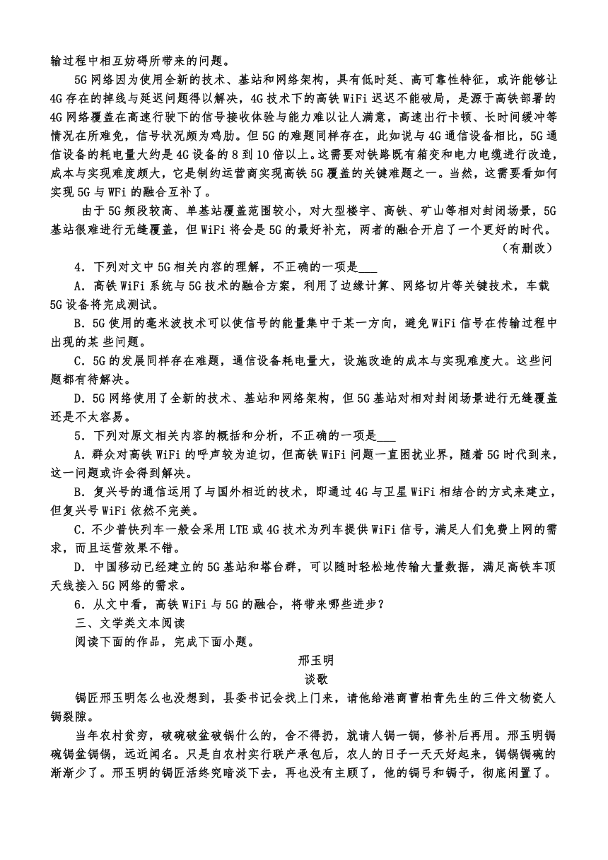 江苏省南通市2021届高三上学期期初调研测试语文试题 Word版含答案