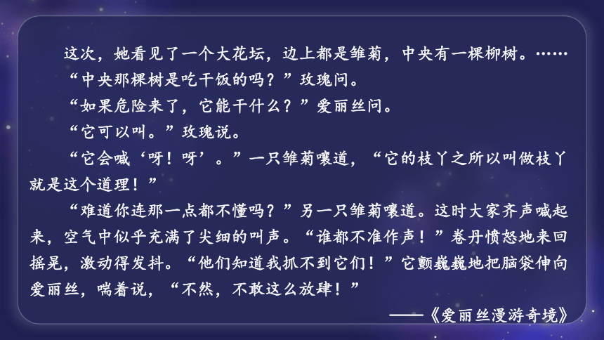 3-4 习作探宝之四：这样想象真有趣 期末复习课件（共17张ppt）-2021-2022学年语文三年级下册