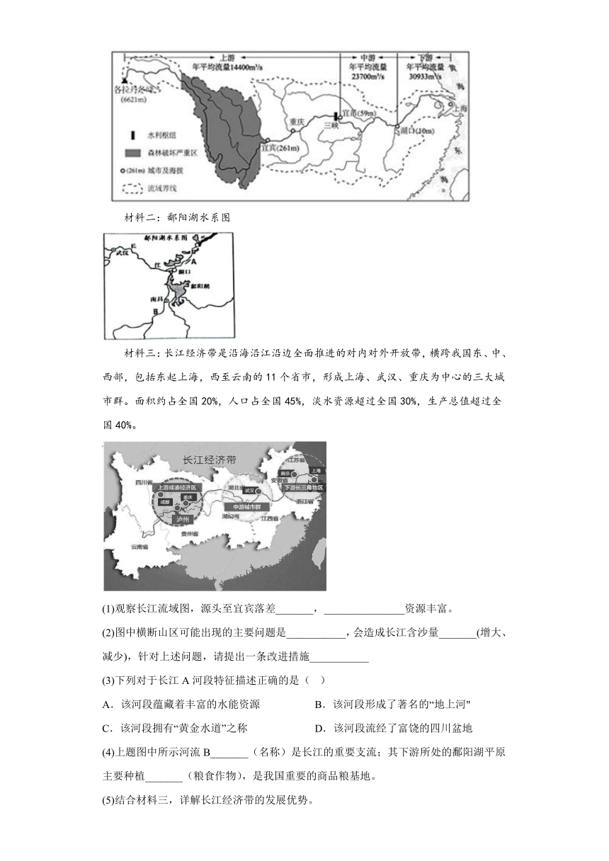 5.2 南方地区 同步练习（含解析）浙江省 人教版人文地理七年级下册