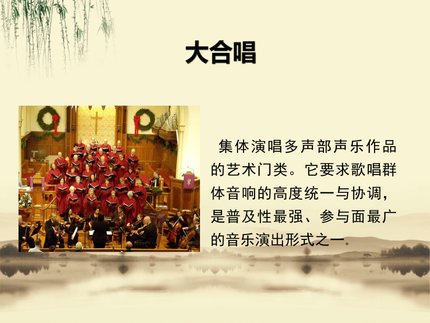 2022-2023学年高中音乐湘教版（2019）必修音乐鉴赏2.6 黄河大合唱 课件(共17张PPT)