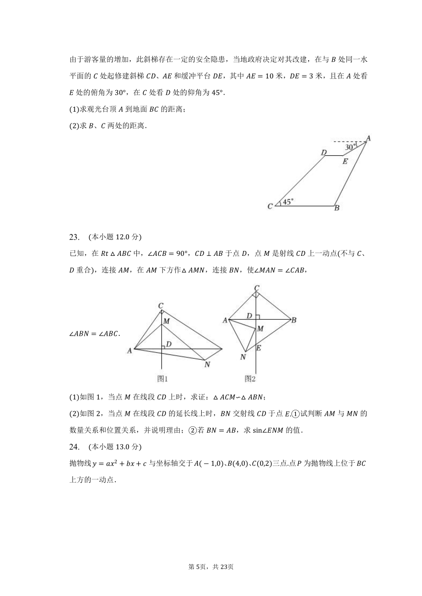 2023年四川省资阳市安岳县中考数学一模试卷（含解析）