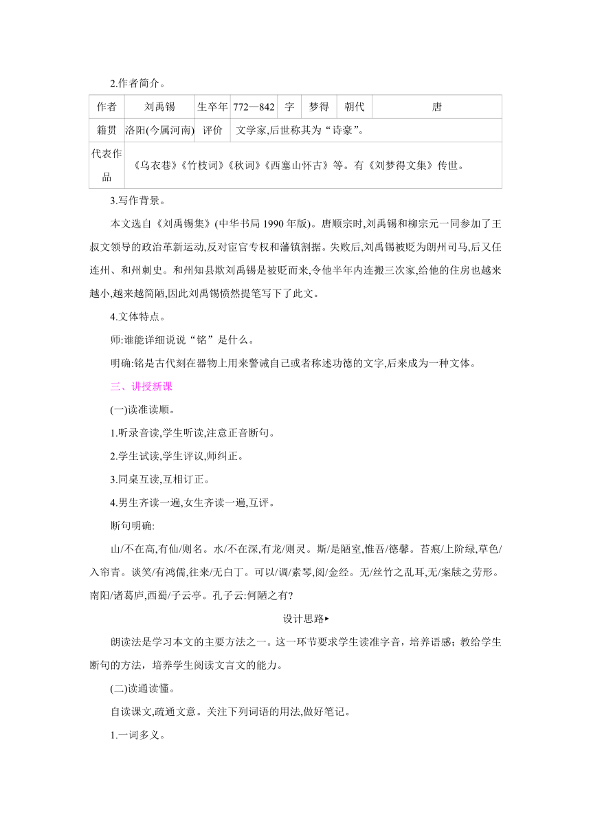 17　短文两篇    同步教案