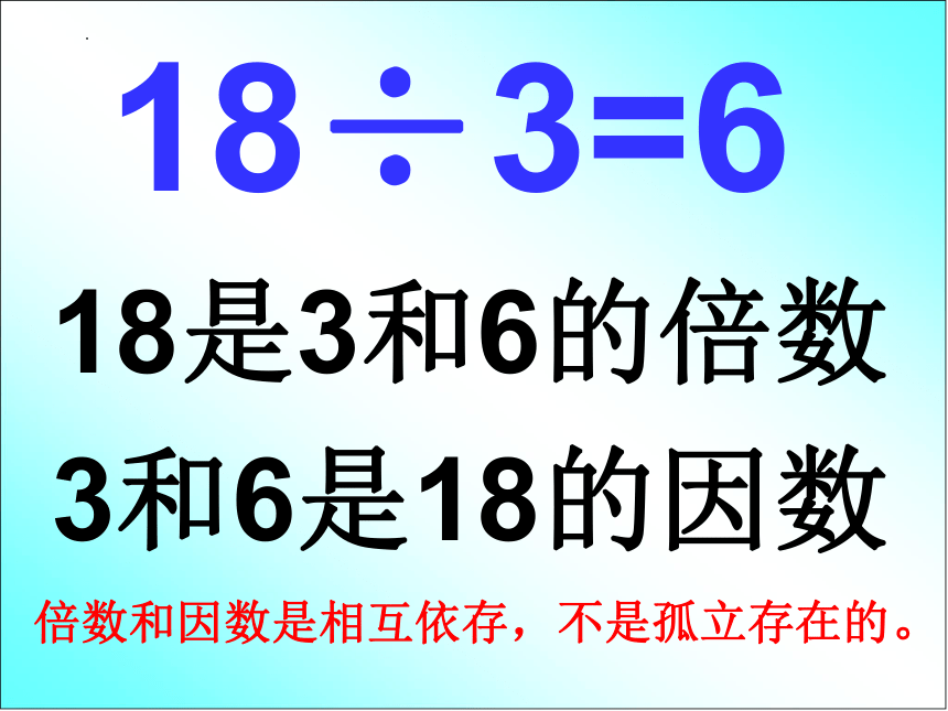 人教版小学数学五年级下册9.《总复习因数与倍数》课件(共31张PPT)