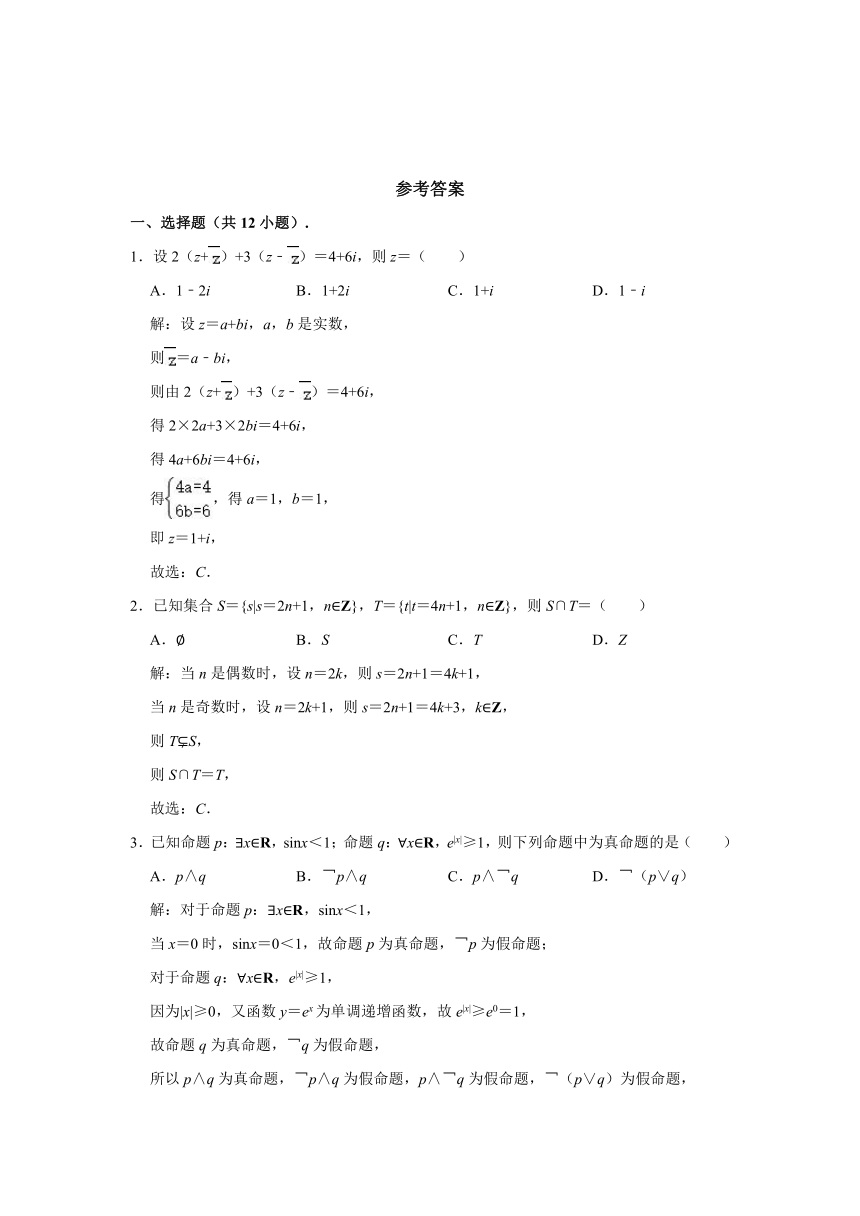 2021年全国乙卷高考数学（理科）真题试卷（Word解析版）