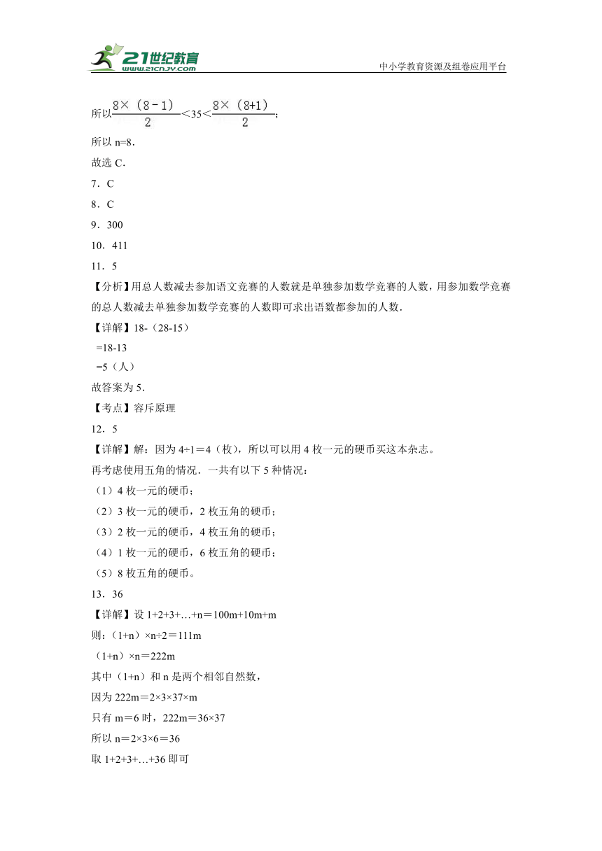 第六单元整理与复习（单元测试）-2022-2023学年六年级下册数学常考题（人教版）（含答案）