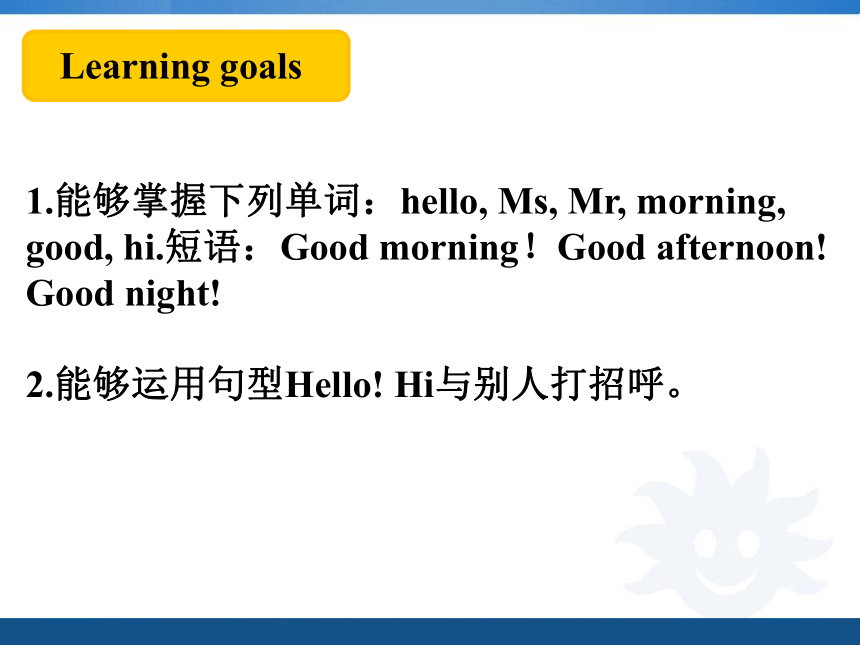 Module 1 Greetings Unit 1 Hello!课件（18张PPT)