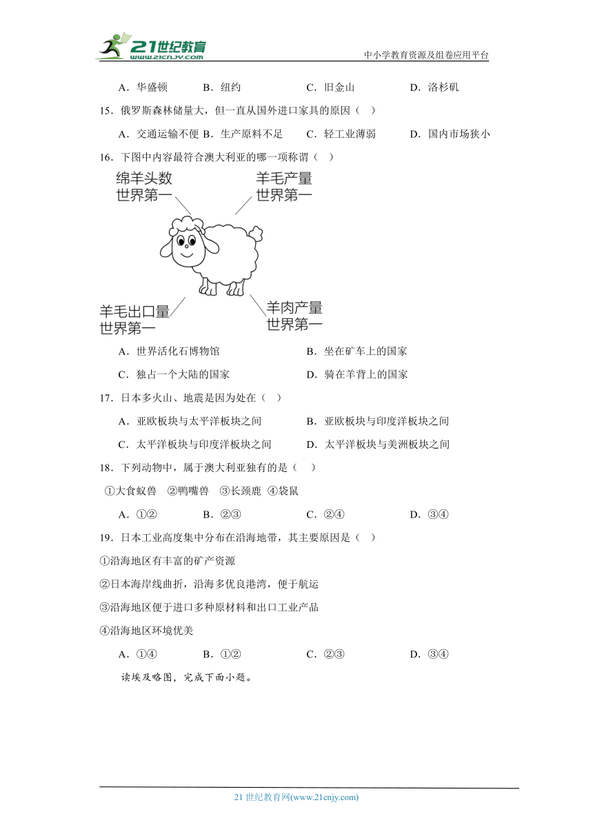 第七章 认识国家单元综合训练-八年级地理下册（中图版）（含答案）