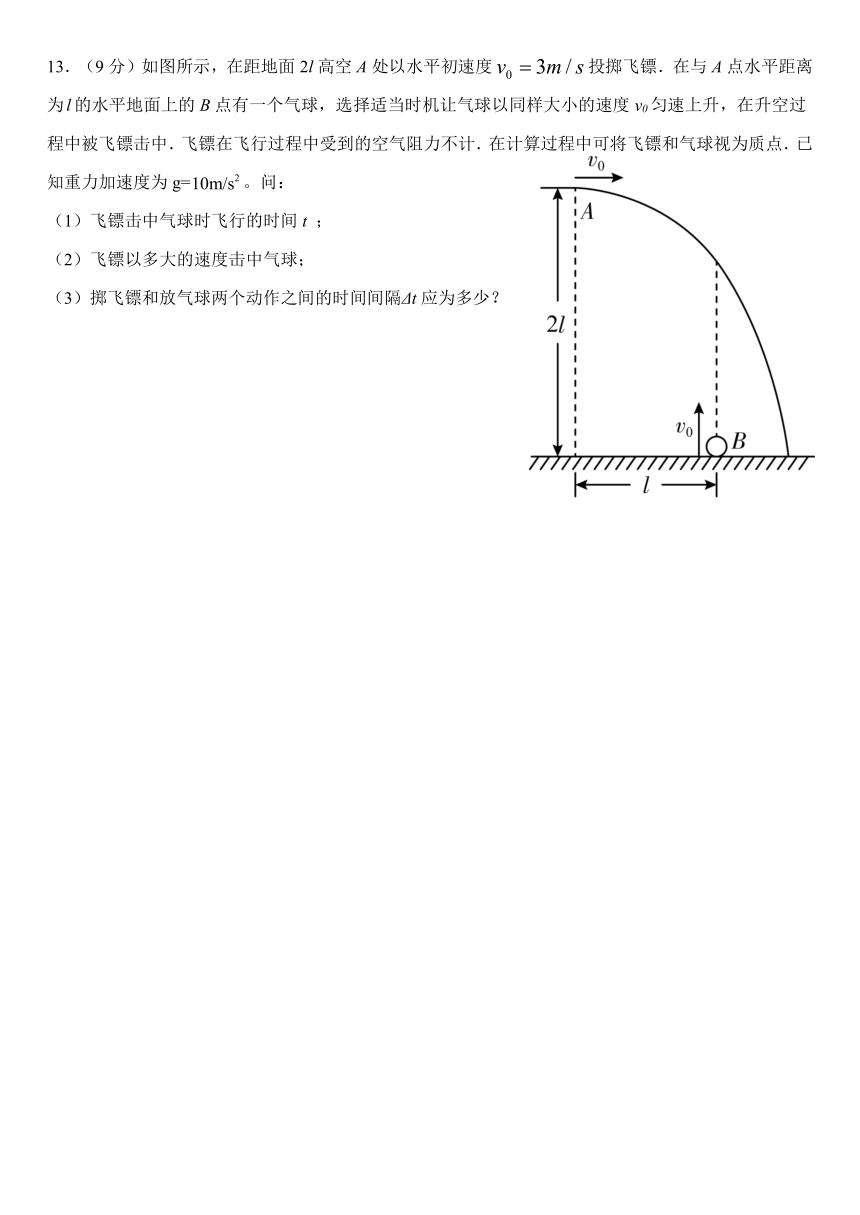 江苏省清河中学2022-2023学年高一上学期期末考试物理试卷（含答案）