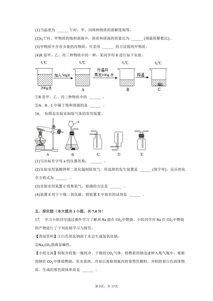 2023年陕西省西安市碑林区中考化学模拟试卷（含解析）