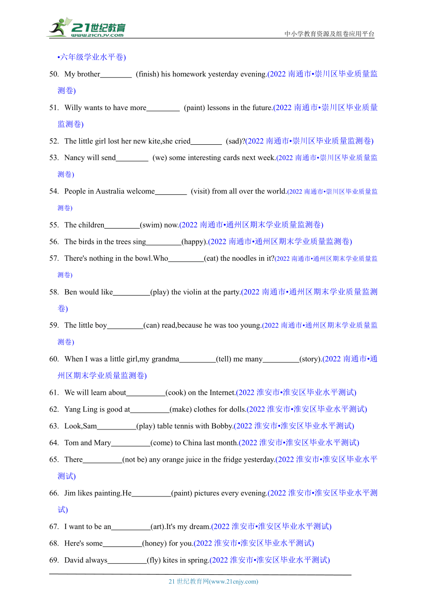 【江苏省小学英语小升初真题汇编】用所给词的适当形式填空（含解析）