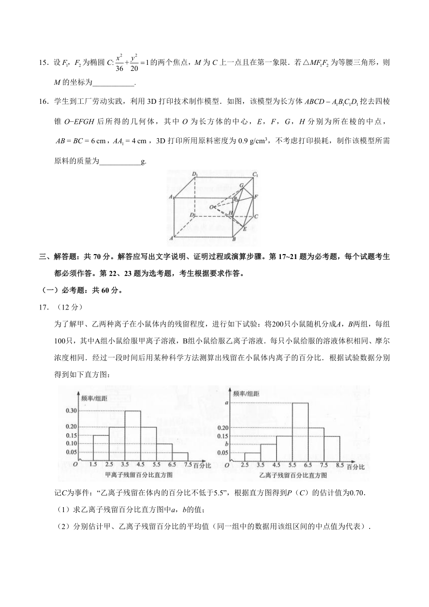 2019年高考数学真题及解析（全国卷Ⅲ：文科）