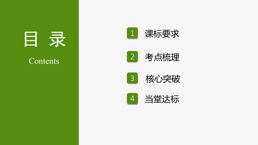 第八章 走进国家（第2部分 法国—美国—巴西—澳大利亚）（单元复习课件）-2022-2023学年七年级地理下学期期中期末考点大串讲（湘教版）（共61张PPT）