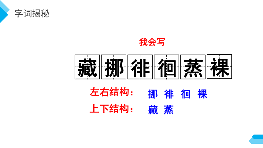 8.匆匆  课件（共32张ppt）