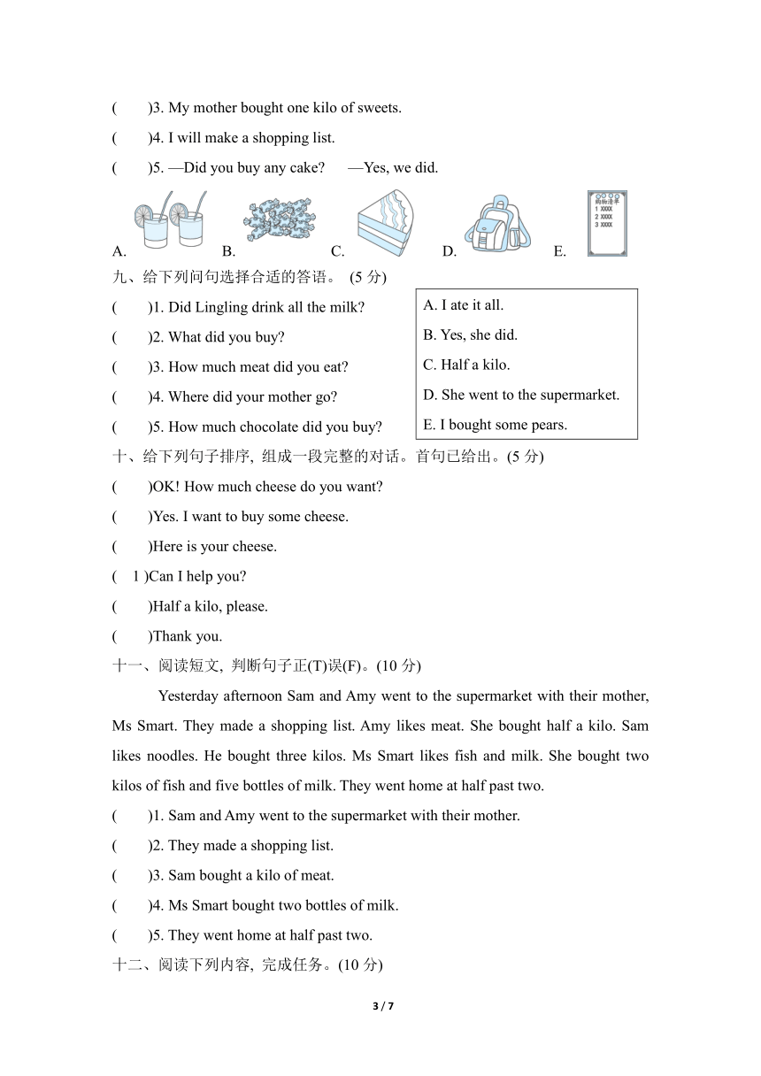 五年级上册英语试题-Module 2培优卷（含答案、听力原文无音频）外研版三起