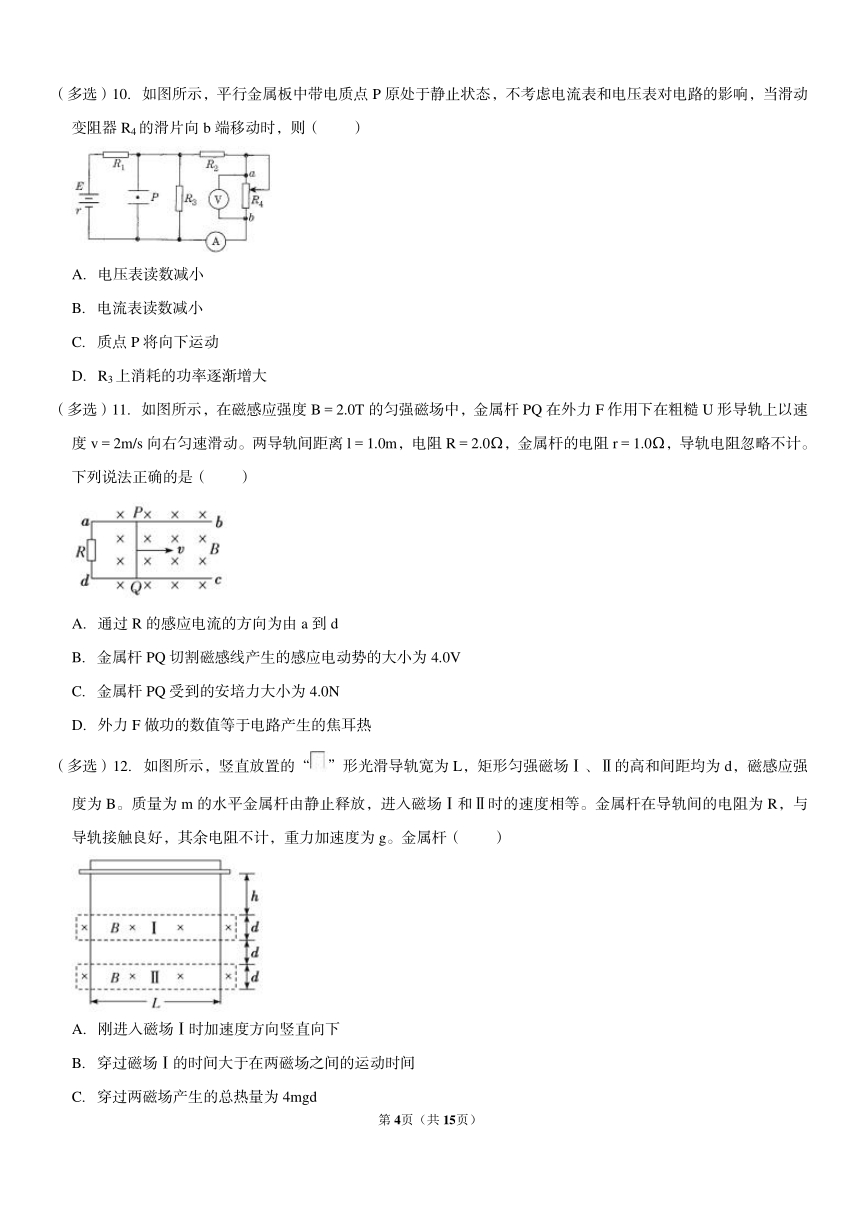 2021-2022学年四川省凉山州西昌市高二（上）期末物理试卷（PDF版含解析）