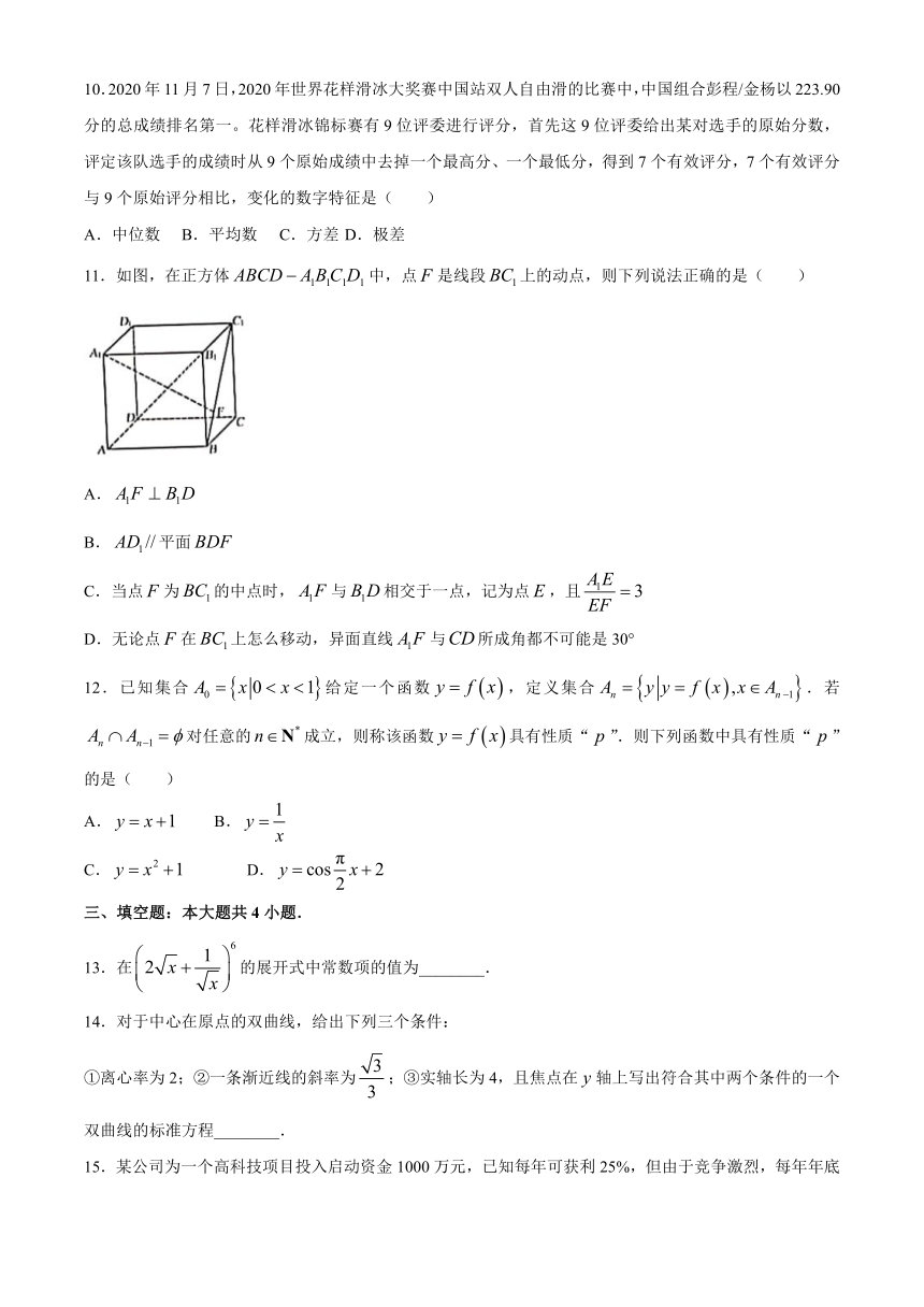 山东省菏泽市2021届高三上学期期末考试数学试题（B） Word版含答案