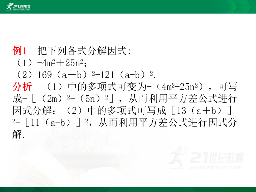 1.3 公式法 课件（共34张PPT）