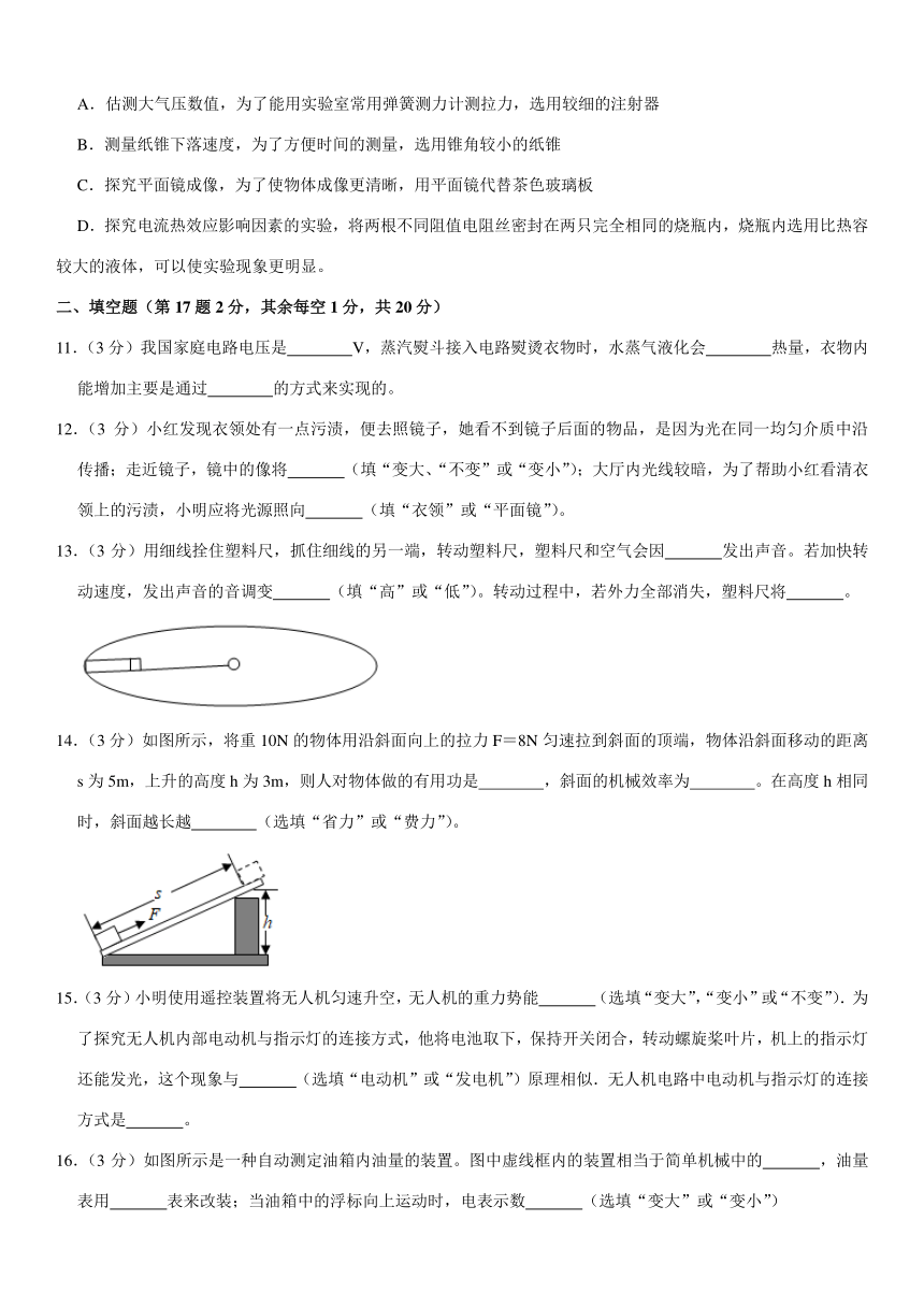 2021年江苏省徐州市市区中考物理二模试卷(pdf+答案)