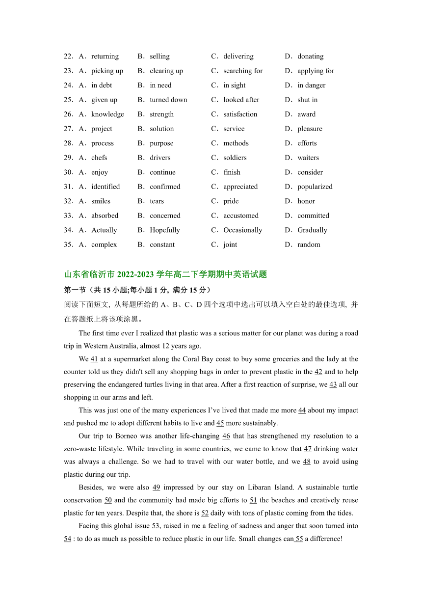 山东省部分市2022-2023学年高二下学期期中考试英语试卷汇编：完形填空（含答案）